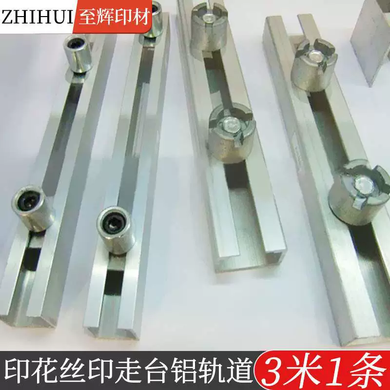 Трафаретная печать беговой дорожки, печать на алюминиевых направляющих рельсах, печать кода на дорожке для ходьбы, печать кода на дорожке, трафаретная печать направляющих рельсов беговой дорожки