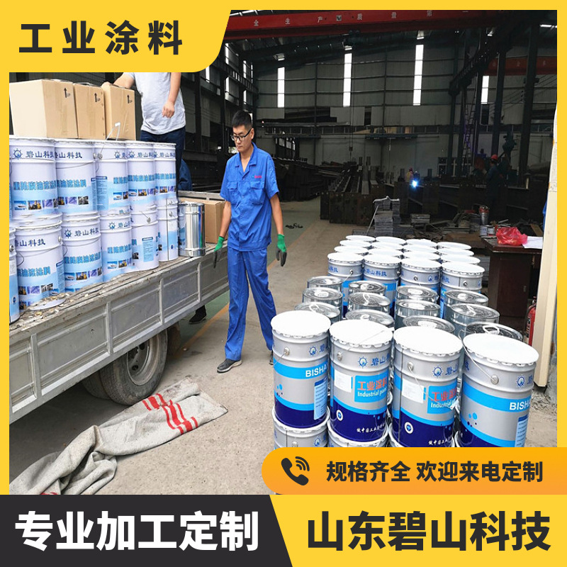 碧山科技生产环氧富锌底漆 云铁中间漆 钢结构防腐面漆供应