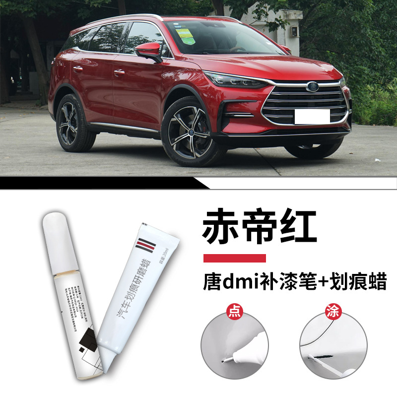 Bút sơn mài đỏ BYD Tang dmi Chidi giấy tẩy tế bào chết sáp / Tiêu chuẩn