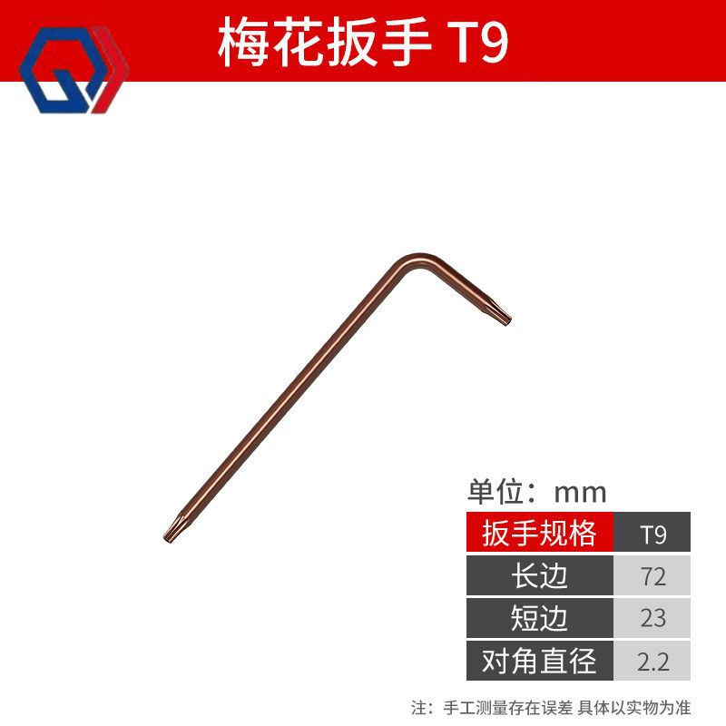 庆迪梅花扳手米字内六花螺丝刀星形六棱角梅花内六角扳手