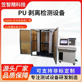 其他试验机;其他自动化;冲击试验机