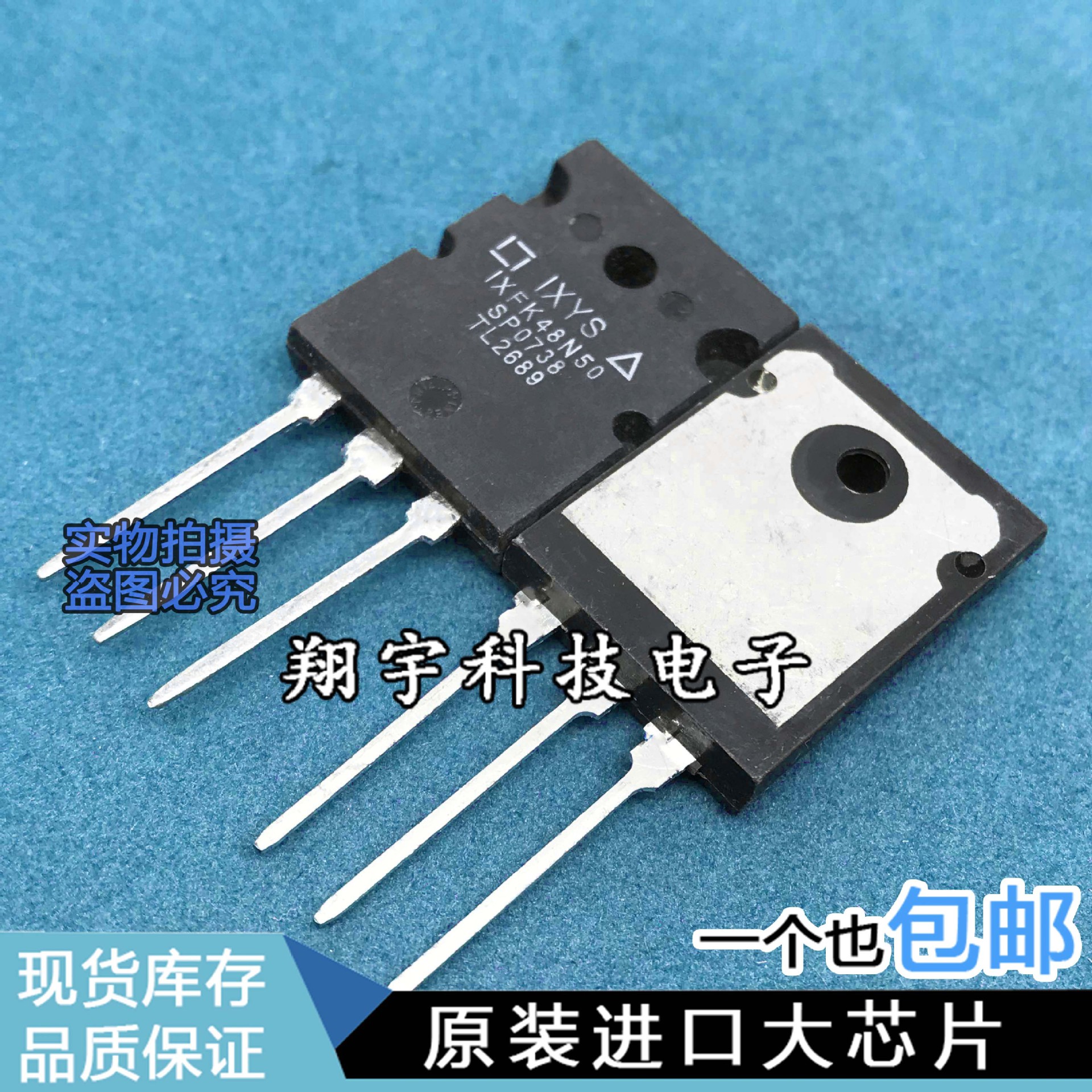 原装进口拆机 IXFK48N50  48A/500V/500W/0.1Ω 参数测好 包上机