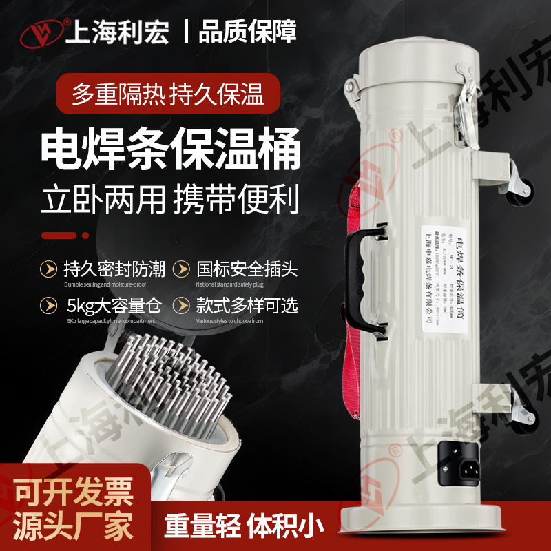 立卧式电焊条保温桶保温筒5KG 质量保障W-3 TRB-5