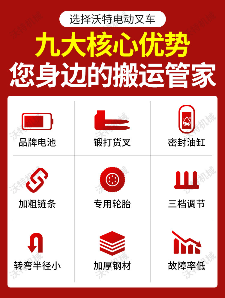 座驾式电动叉车05