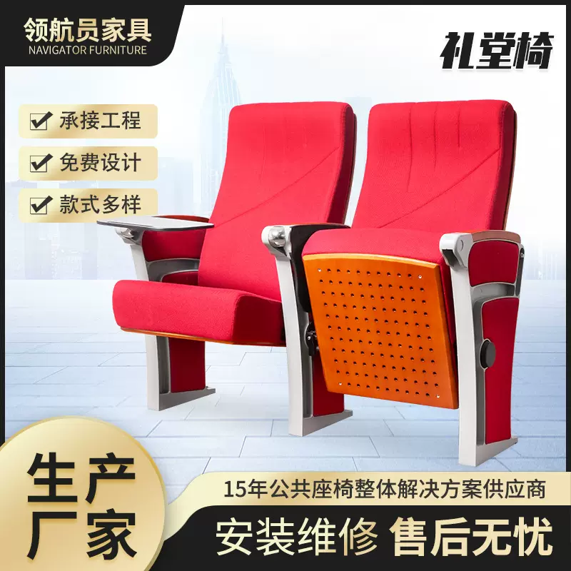 礼堂椅电影院剧院椅会议报告厅培训椅联排公共座椅阶梯写字板专用