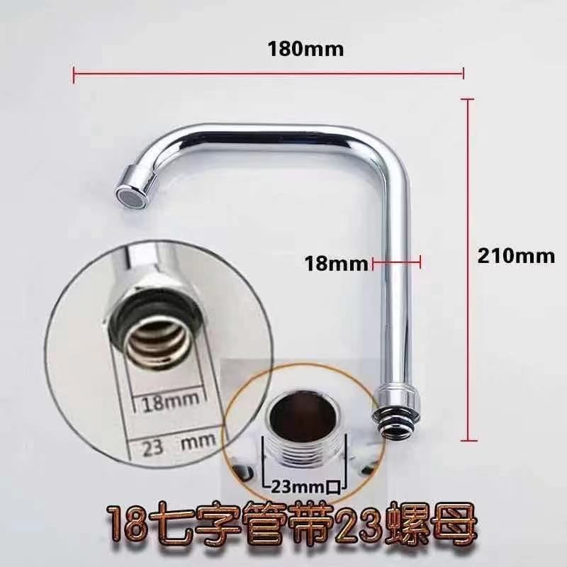 厨房水龙头出水大弯管面盆龙头旋转万向管起泡器延伸器维修配件|undefined