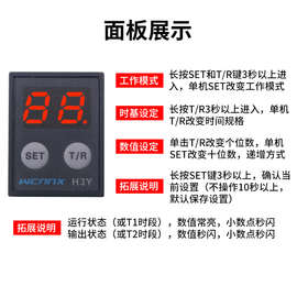 JSZ6延迟控制H3Y-2 4 12V小型微型数显循环时间延时继电器2宏之然