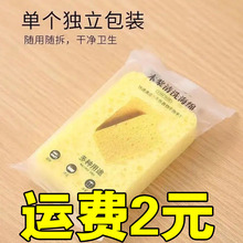 加厚木浆棉海绵擦厨房清洁不沾油海绵块洗碗神器百洁布木浆海棉