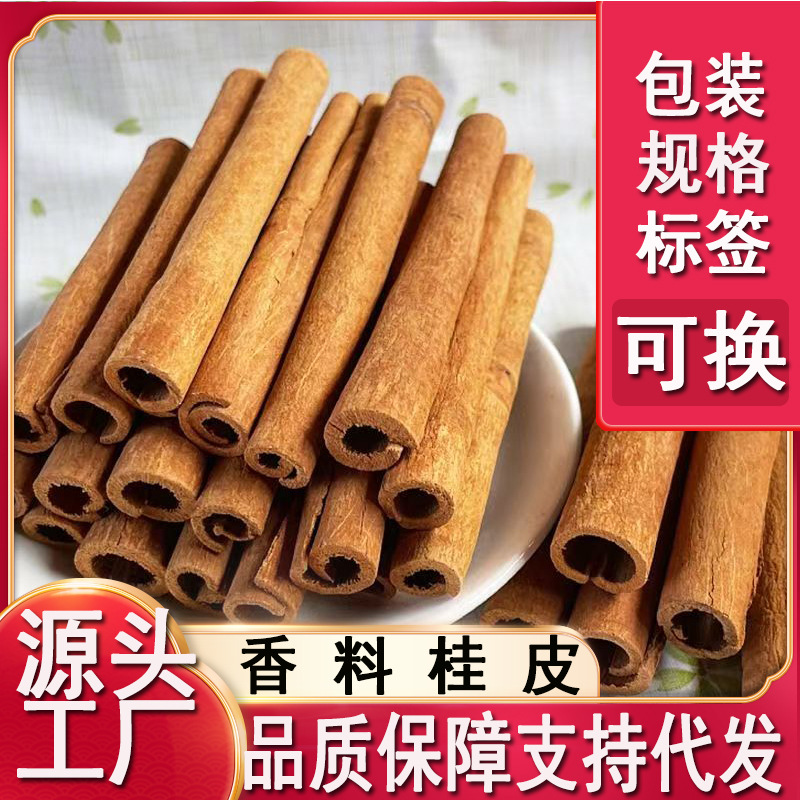 广西烟桂肉桂桂皮精选袋装1公斤香辛料烟桂棒大料可搭配香叶八角