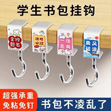 书包挂钩侧钩课桌高颜值学生学校办公室免打孔可调节旋转桌边挂钩