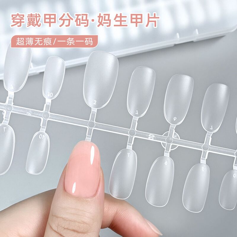 Shangmei Fractional Code Nail Tips Wearable Nails Fake Nails Extension Nails Ultra-Thin Traceless Frosted Short DIY Wearable Nail Tips Shangmei Fractional Code Nail Tips Wearable Nails Fake Nails Extension Nails Ultra-Thin Traceless Frosted Short DIY Wearable Nail Tips