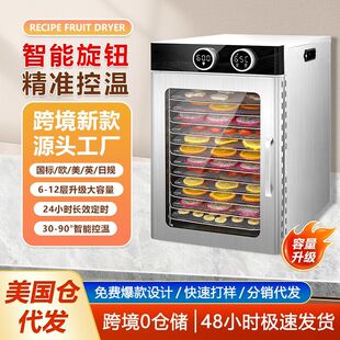Cross-Border Wholesale Smart Knob-Controlled Fruit and Vegetable Dryer, Large Capacity Household Food Dehydrator