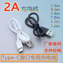 0.3��0.5��1��1.5��2A5AType-C��늾���׿����C����늾�������