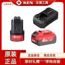 锐奇ken锂电池无刷充电钻小金刚配件6212/7212手电钻电池充电器