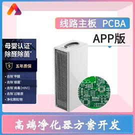 控制模块;PCBA方案板;电子模块