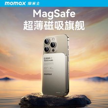 摩米士磁吸充电宝MagSaf快充超薄金属轻奢适用苹果15无线有线充电