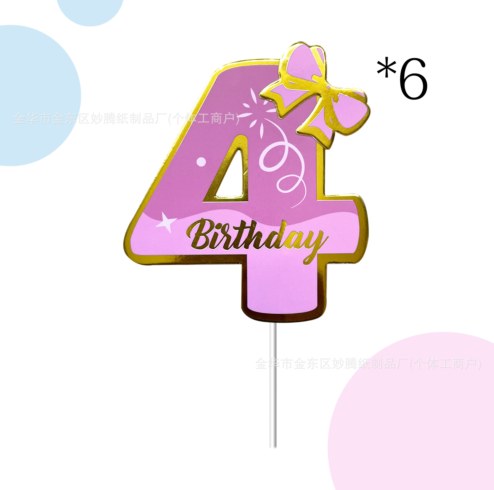 Ventas transfronterizas calientes números 0 - 9 cumpleaños tarjetas de pastel de aniversario para niños decoración de la mesa de postres
