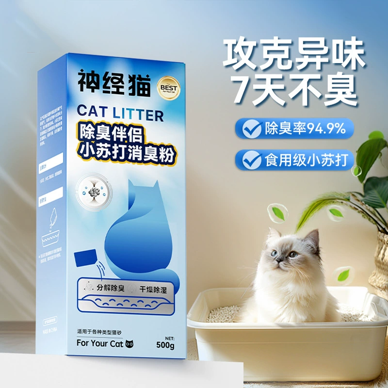 Дезодорант кошачьего туалета