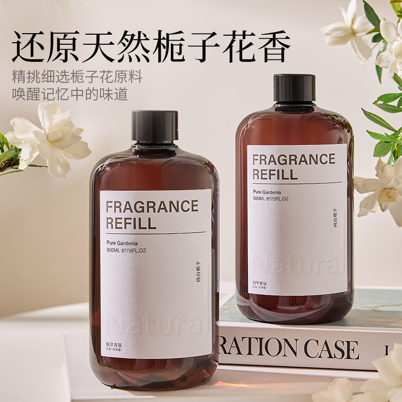 栀子花无火香薰精油补充液室内持久大容量塑料瓶夜高级酒店用全季