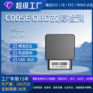 ܇�d4G OBD��λ��4G GPS��λ�� ��܇�����\���z�y�x�ⰲ�b