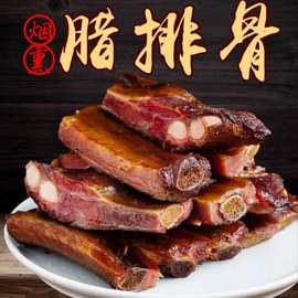 正宗湖南特产腊排骨柴火烟熏农家自制腊肉腊肠咸肉肋骨非四川贵州