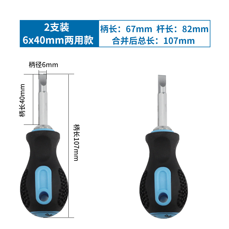 Destornillador de grasa de doble propósito telescópico cabeza de zanahoria mini destornillador de una palabra cruzado juego de destornillador multifuncional rápido