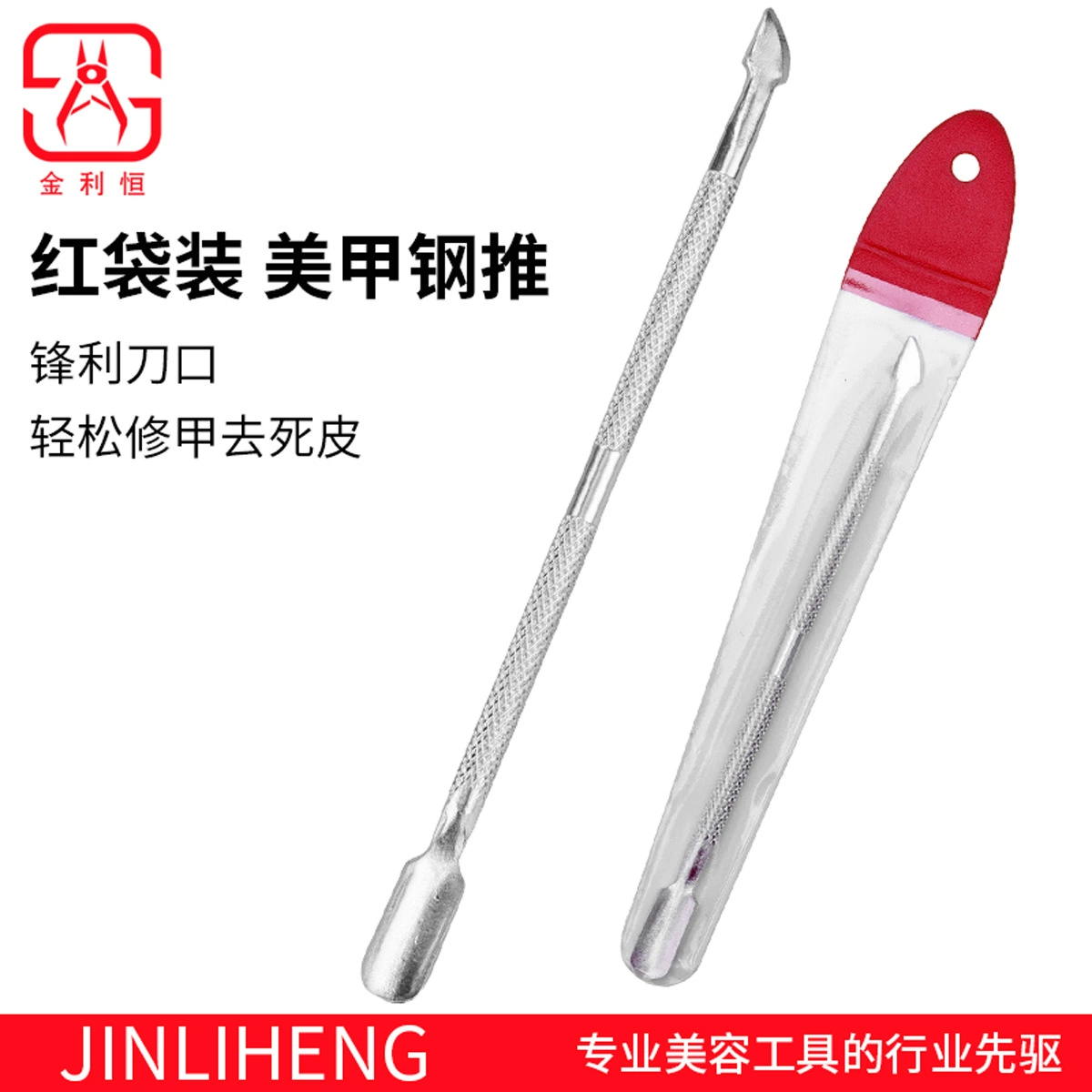В наличии оптовая продажа ногтей омертвевшей кожи push Нержавеющая сталь гвоздь сталь двуглавый маленький стальной push принадлежности для удаления гвоздей медиатор стальной push