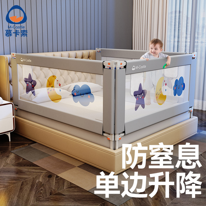 M-Castle mu Caso bed fence baby anti-fall bed fence baby fence bed fence