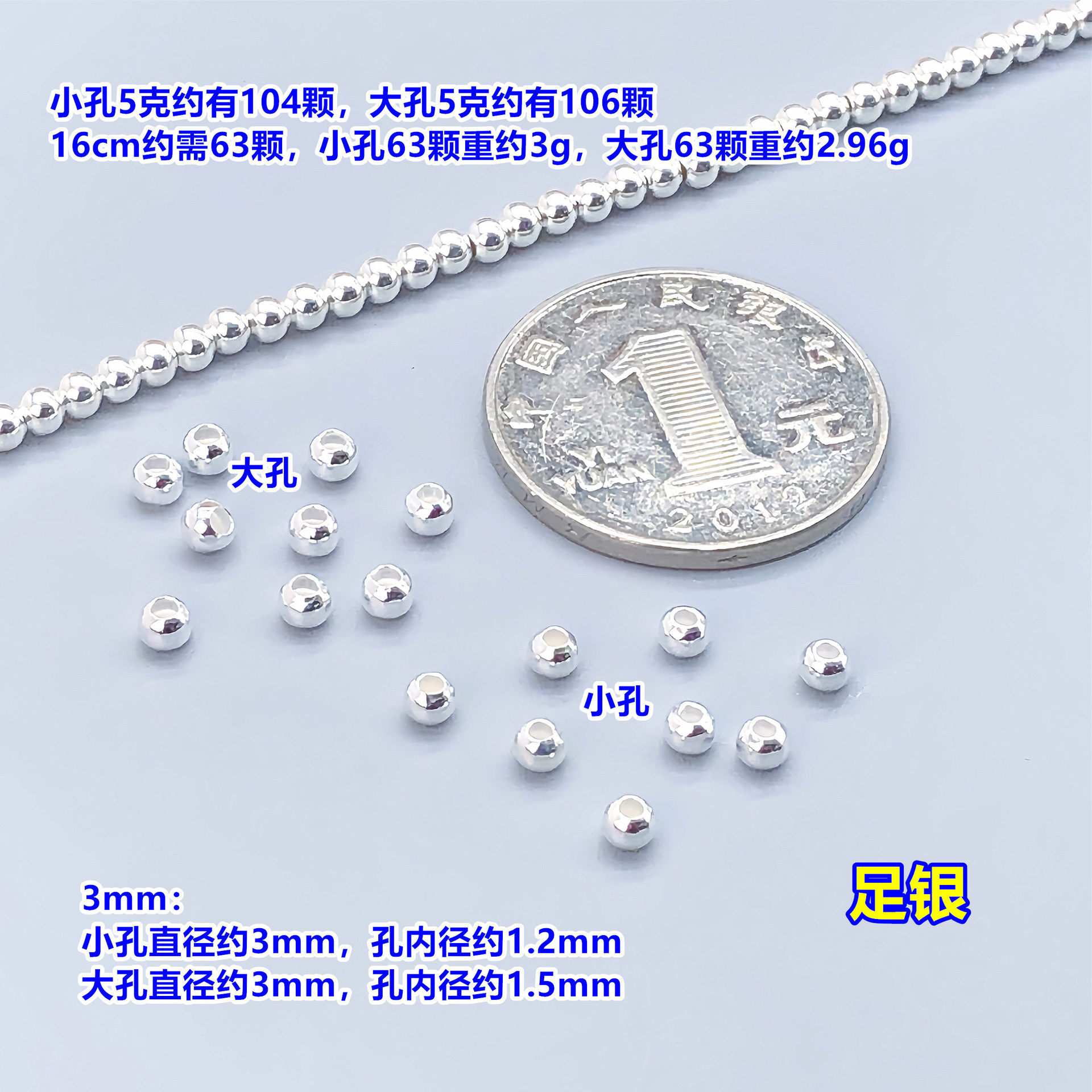 s999 pure silver beads, smooth round beads, loose beads, spacer beads, 5 grams, crystal accessories for DIY bracelets, necklaces, rings