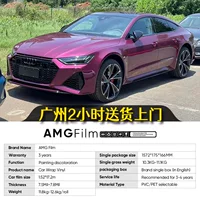 AMG Film Pearl Виноградный Виноградный Фиолетовый Ультра Яркий Металлический Автомобиль ПЭТ Цветовая ПВХ ПВХ Окрашенный трансграничный виниловый пленка PF