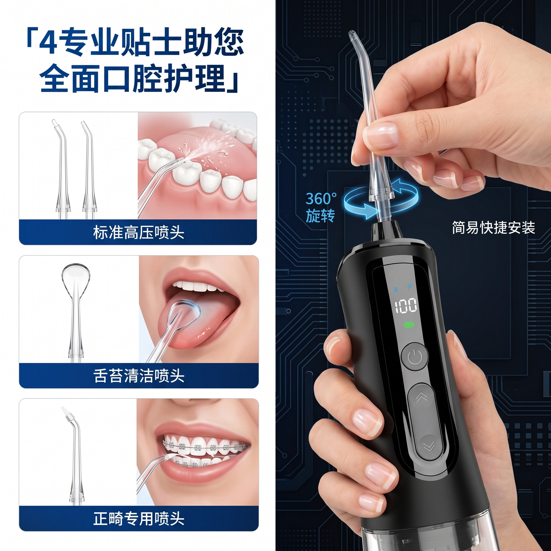 跨境亚马逊便携式数显屏电动冲牙器清洁口腔护理水牙线活塞泵喷头