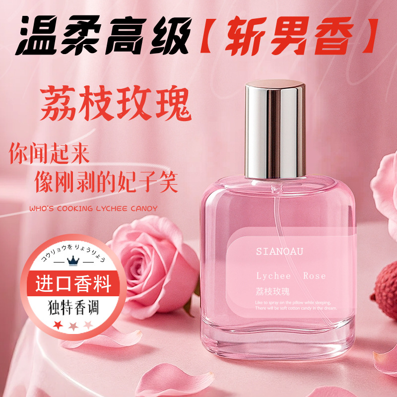 SIANOAU's Lychee Rose Perfume is a long-lasting, sophisticated, light fragrance for women, with a refreshing, elegant, and sweet floral scent.