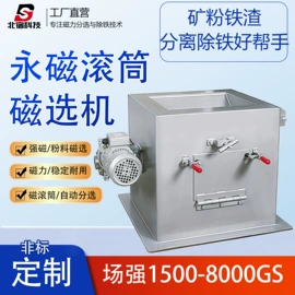 磁选设备;加料机