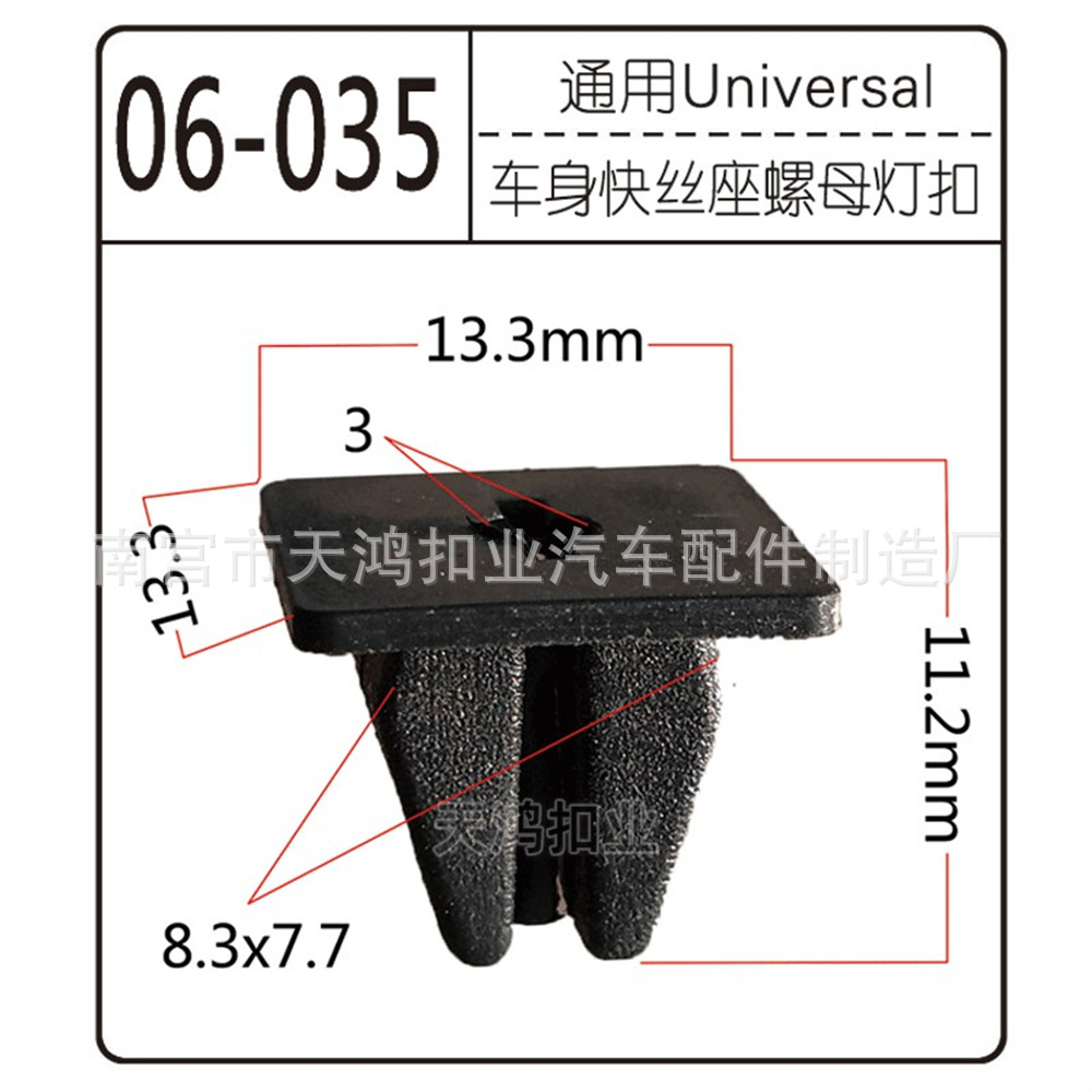 适用于奇瑞/A1/A3/A5/瑞麒瑞虎自攻螺丝固定塑料底座卡扣灯座卡子