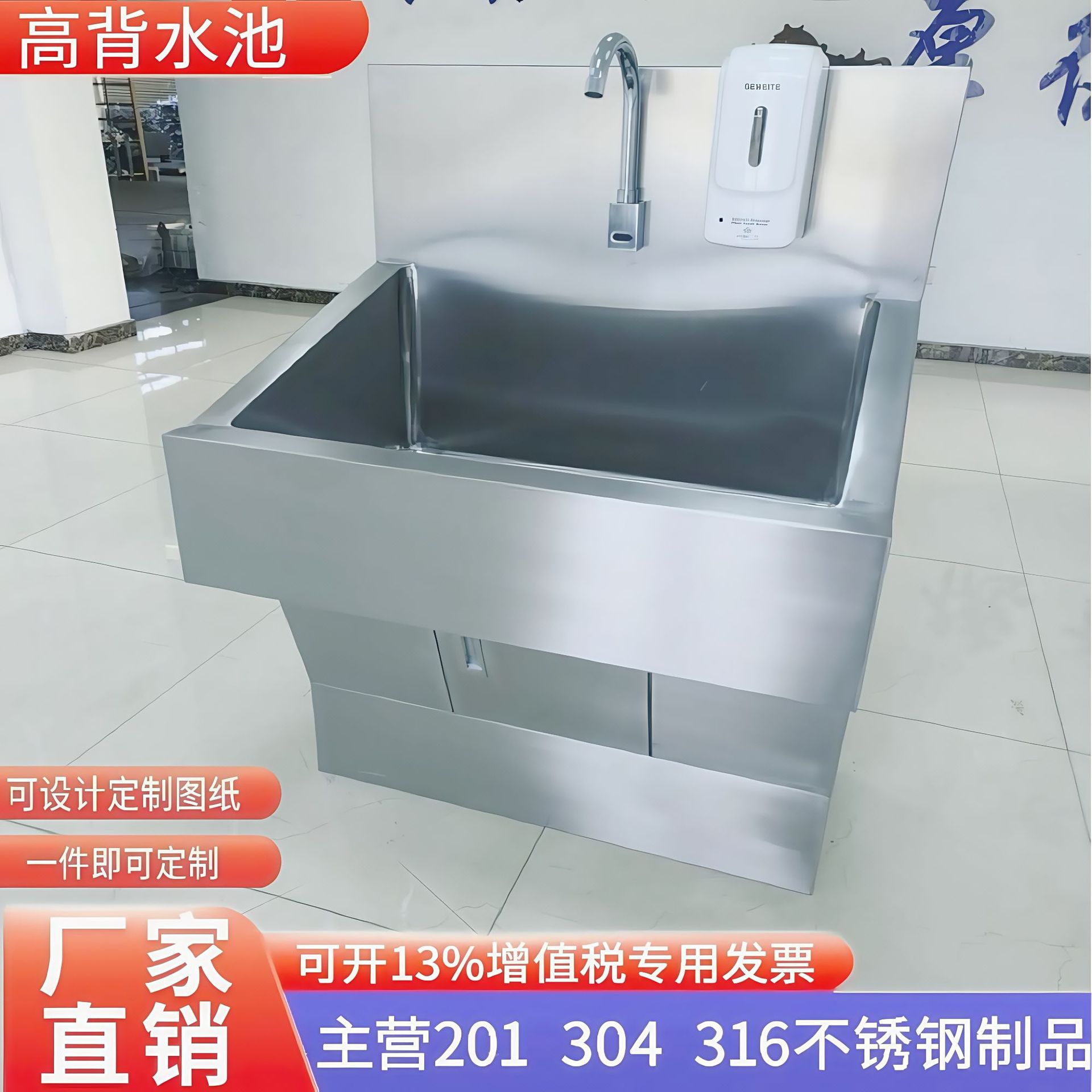 定制不锈钢洗手池厂家直销手术室感应龙头脚踏消毒医疗洗手台