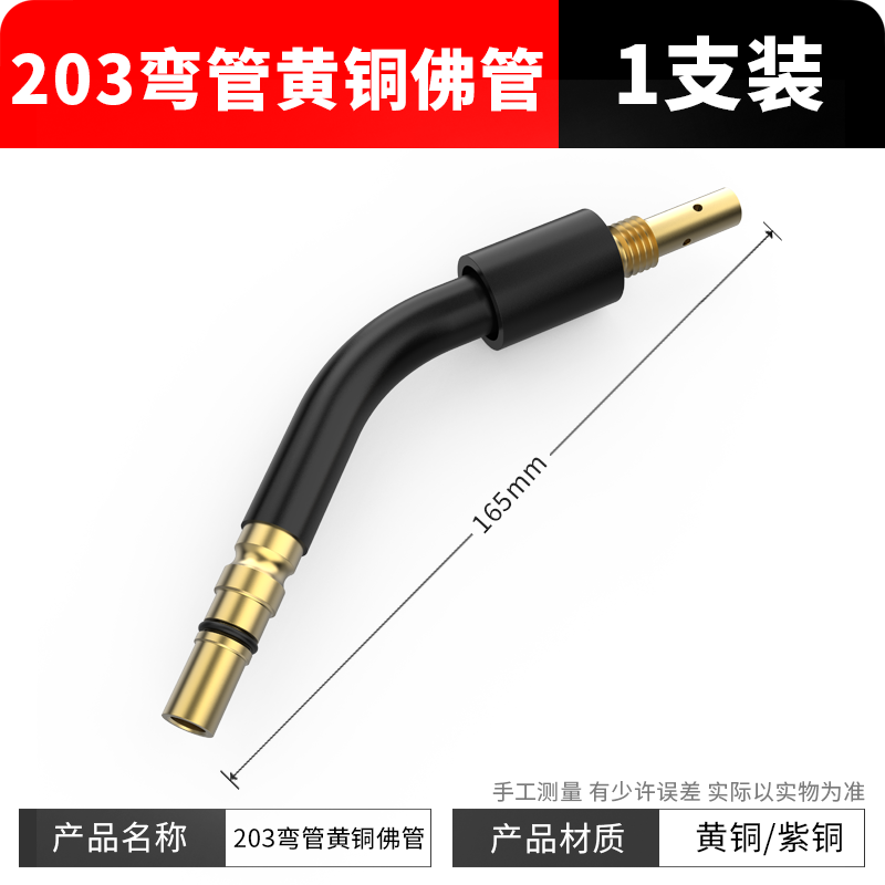 203 팔꿈치 황동 부처님 튜브
