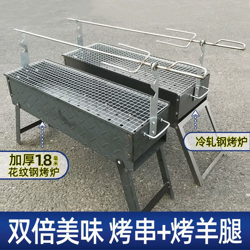 Утолщенная гриль-печь для ног ягненка, складная стойка для барбекю, уличные шампуры для ягненка, коммерческий угольный гриль, котлеты из баранины, курица, кролик, стойка для барбекю
