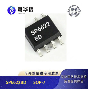 ����� SP6622BD SOP-7 ���ø߉� MOS PWM �Դ���� IC ԭ�b�F؛