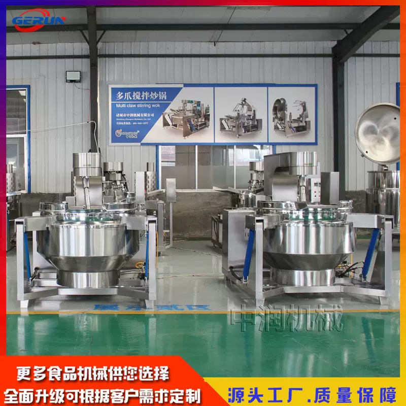 全自动行星炒锅 牛肉辣椒酱炒锅设备 火锅底料炒料机器
