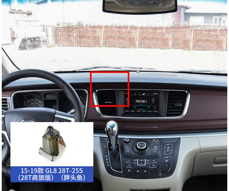 Buick LaCrosse Regal GL8 Enkowi Buckle Type Yinglang Weilang Mobile Phone Car Holder Special Base for Special Car
