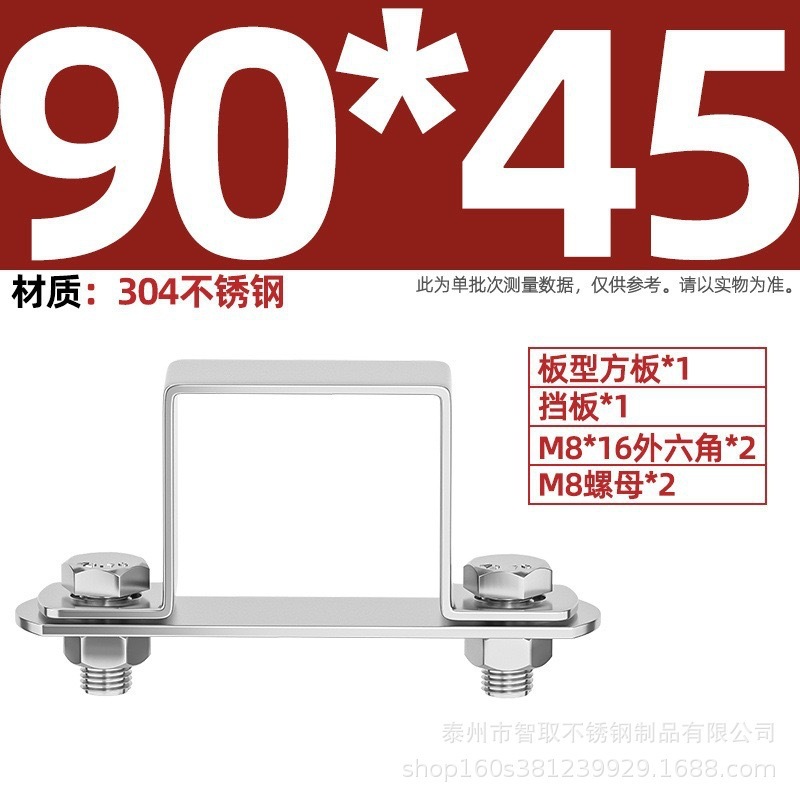 304ステンレス鋼の厚い正方形のカードの角の管のカードのオームの直角の支柱は馬カードのu型の管のカードの管のクリップの角の管のバックルに乗ります。|undefined