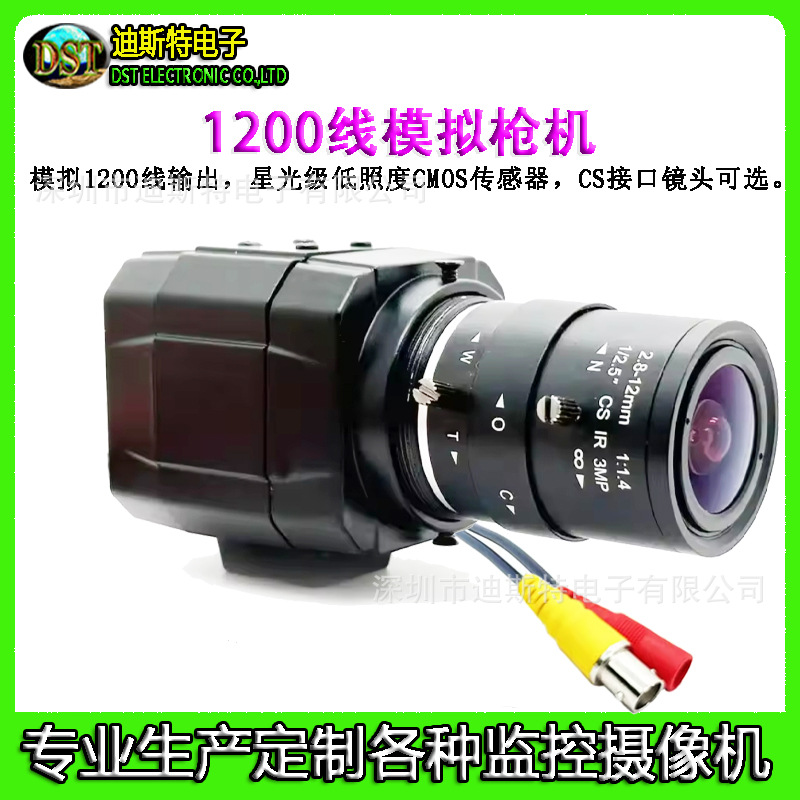 热卖1200线高清模拟工业摄像头电视显示器家庭监控摄像头2.8-12mm