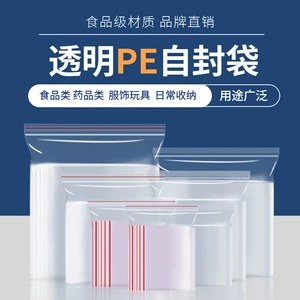 Spot Transparent PE самостоятельная сумка для игрушечных упаковочных пакетов запечатанная карманная самооблакающая сумка карманная оптовая торговля настройка розничной торговли