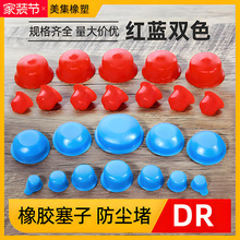 油气缸胶塞头橡胶孔塞帽套闷头螺纹孔内塞硅胶防尘堵头PVC软胶塞