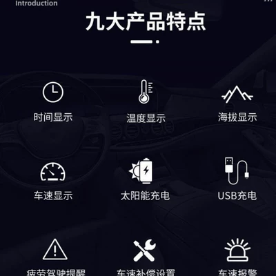 altitude time overspeed report, Vehicle HUD