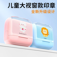 2025新款大视窗儿童印章材料卡通卡纸名字印章姓名印章防水衣物印
