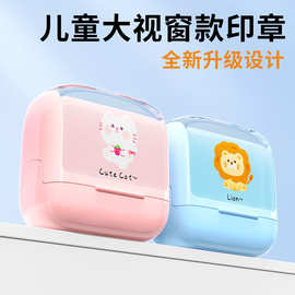 2025新款大视窗儿童印章材料卡通卡纸名字印章姓名印章防水衣物印