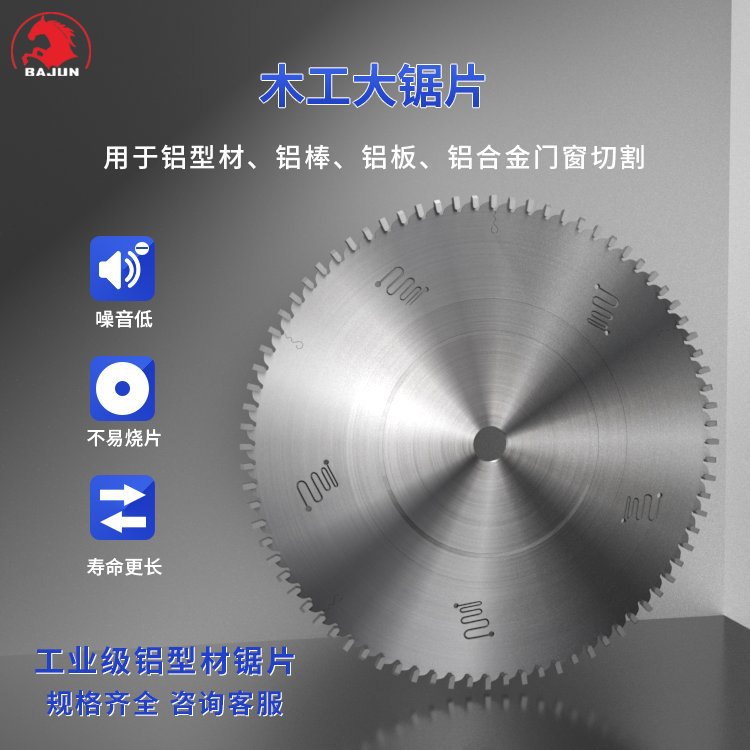 木工大锯片直径800 景枫 膨胀槽设计防止过热爆裂 700*5.5*40*72T