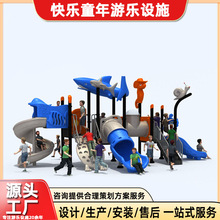 户外组合滑梯幼儿园PE不锈钢滑梯非标无动力游乐设备儿童滑滑梯