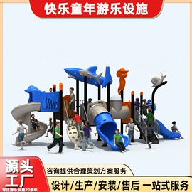 组合滑梯;健身路径